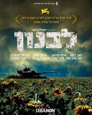 Lebanon- Israeli Drama Movie- Oscar Winner 2009 [DVD] Itay Tiran; Oshri Cohen