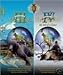 Passport to North America Vol. 3 & Vol. 4, 2 DVD Set Bowhunting with Gary Bogner