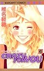 CRAZY FOR YOU 6 (マーガレットコミックス (3899))
