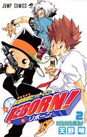 家庭教師ヒットマンREBORN! 2 (ジャンプ・コミックス)
