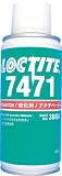 ロックタイト　硬化促進剤　７４７１　１４１．７ｍｌ　2833395 7471160