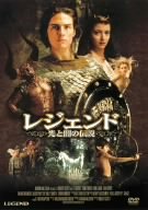 レジェンド-光と闇の伝説- トム・クルーズ ミア・サラ ティム・カリー