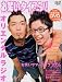 ���΂��^�C�t�[��JAPAN VOL.17 (17)