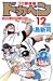 ドカベン (プロ野球編12) (少年チャンピオン・コミックス)