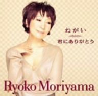 ねがい