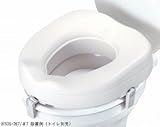 アロン化成:補高便座 型式:535-267