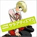 スクールランブル : サラ・アディエマス