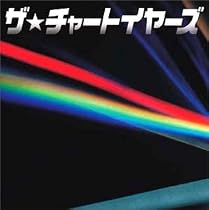 ザ*チャートイヤーズ(Chart YRS)