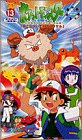 ポケットモンスター 13
