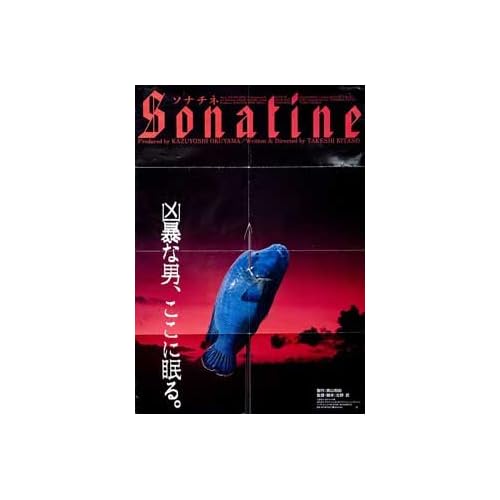 SONATINE 1987 Original Japanese...