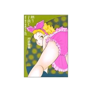 �{��Ƌ��ɃC�L�܂��� (Feel�R�~�b�N�X)