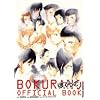 �u�ڂ���́v�I�t�B�V�����u�b�N (IKKI COMIX �X�y�V����)