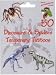 Assorted Pack of 50 Dinosaur and Spider Tattoos