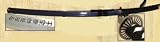 Traditional Blue Katana