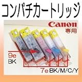 キヤノン7e9e詰替え自由ＲＡチップ付き互換カートリッジ