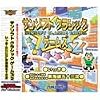 Ultra2000 サンソフト クラシック ゲームズ 2