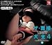 『ザ・面接大全(4) [DVD]』の写真