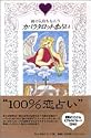 Kabbalah Tarot of Love