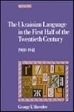 The Ukrainian Language in the First Half of the Twentieth Century (1900-1941): Its State and Status (Monograph Series (Harvard Ukrainian Research Institute))