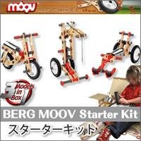 BERG(ベルク)　MOOV(ムーブ)　スターターキット(3モデル)
