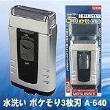 水洗い ポケそり3枚刃 A-640の画像
