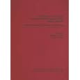 A Photographic Guide to the Ethnographic North American Indian Basket Collection, Peabody Museum of Archaeology and... by Madeline W. Fang and Marilyn R. Binder