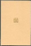 Produkt-Bild: Journal Geschichten. Feuilletons aus der Zeitschrift -hamburger journal-. Texte von S. Lenz, E. Oppens, Hein Albers, G. v. Holzapfel u.v.a.