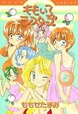 ももいろシスターズ 5 (ジェッツコミックス)