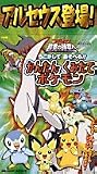 うごかして あそべる かんたんくみたてポケモン (［バラエティ］)