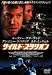 ワイルド・スタリオン [DVD]