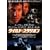 ���C���h�E�X�^���I�� [DVD]