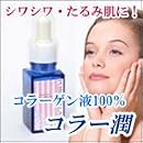 コラー潤 画像