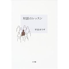 �Θb�̃��b�X��