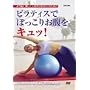 �u�s���e�B�X�łۂ����肨�����L���b!�v~�o�����X�{�[���ŃR�A���������߂�~ [DVD]