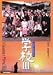 学校III [DVD]