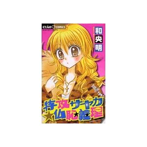 ���U�T���J�E���p�`�� (���Ⴈ�t�����[�R�~�b�N�X)