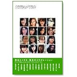 ビジョメガネ