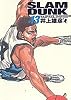 SLAM DUNK 完全版 13 (ジャンプ・コミックスデラックス)