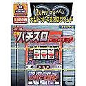 究極ぷちパチスロ DISC UP