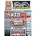 究極ぷちパチスロ DISC UP