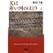 �V�͐Ԃ��͂̂قƂ� Vol.2 (26-28) (��)