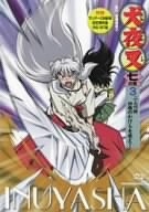 犬夜叉 七の章 3 [DVD]