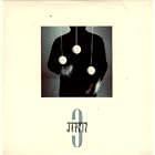 Jazziz 3: Jazziz on Disc, Vol. 3 by Various Artists, Flim And The BB's, Dianne Reeves, Jack De Johnette, and Najee