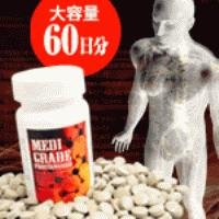 メディグレード プロスタンダード