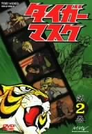 タイガーマスク VOL.2 [DVD]