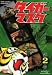 タイガーマスク VOL.2 [DVD]