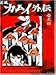 EJCO` Vol.4 [DVD]