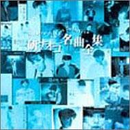 ���ȑS�W