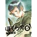 �ڂ���� 5 (IKKI COMICS)