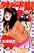 タキシード銀―GINJIの恋の物語 (7) (少年サンデーコミックス)
